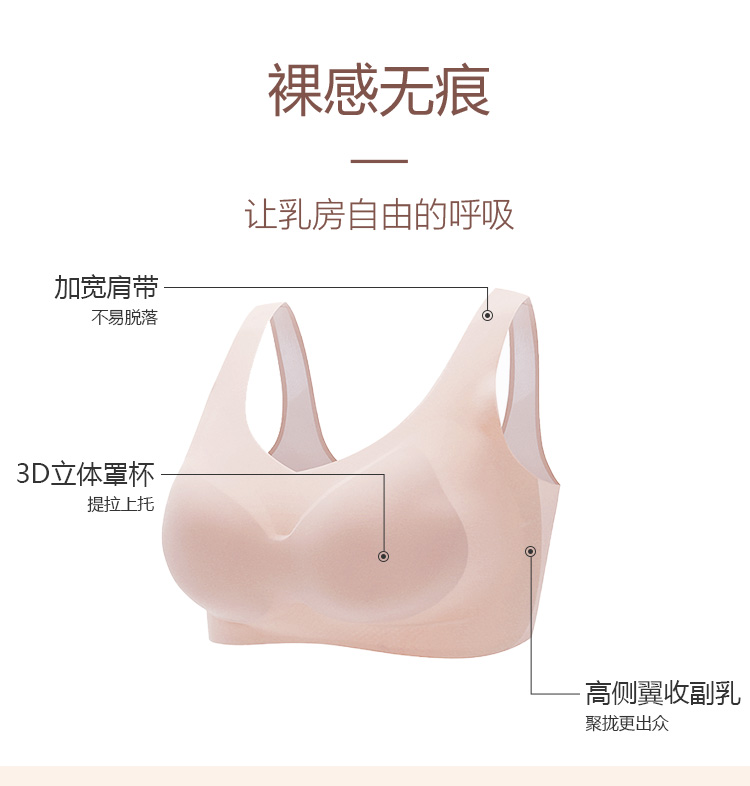 品牌厂商换季清货:无尺码睡眠文胸一批全清